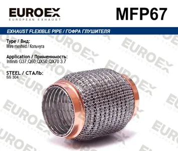 EUROEX MFP67 Гофра глушителя