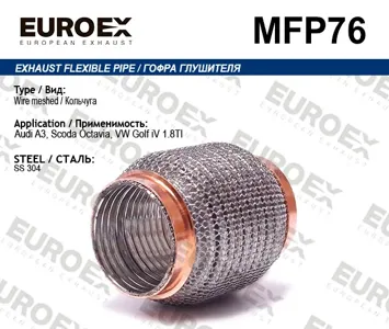 EUROEX MFP76 Гофра глушителя