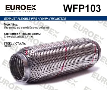 EUROEX WFP103 Гофра глушителя