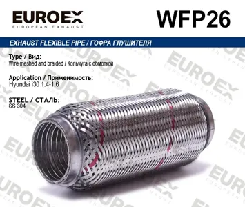 EUROEX WFP26 Гофра глушителя