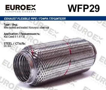 EUROEX WFP29 Гофра глушителя