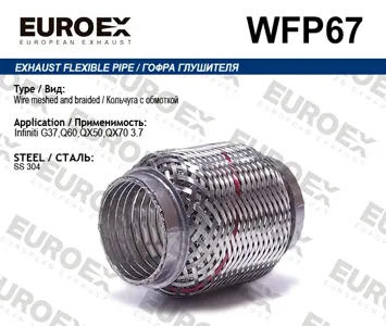 EUROEX WFP67 Гофра глушителя