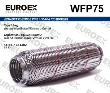 EUROEX WFP75 Гофра глушителя (Кольчуга с обмоткой)
