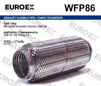 EUROEX WFP86 Гофра глушителя