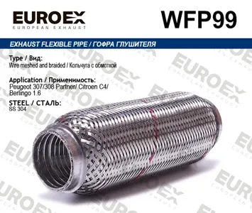 EUROEX WFP99 Гофра глушителя