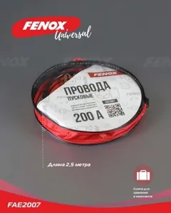 FENOX FAE2007 Провода пусковые, 200 А