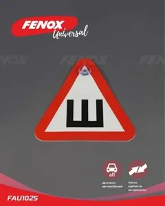 FENOX FAU1025 Табличка на присоске «Шипованная резина»