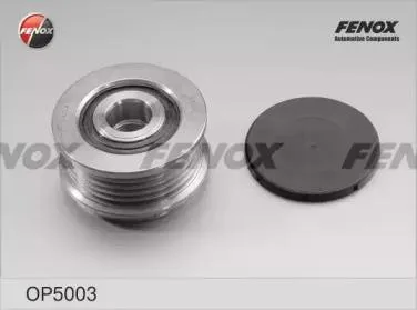 FENOX OP5003 Шкив генератора