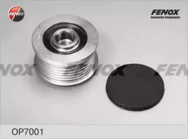 FENOX OP7001 Шкив генератора