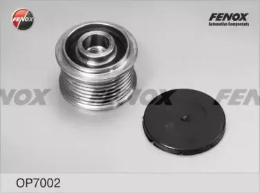 FENOX OP7002 Обгонная муфта генератора