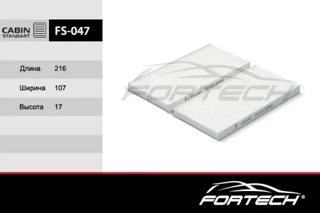 FORTECH FS047 Фильтр салона Kia : Sorento (06~), Sportage II (04-10)