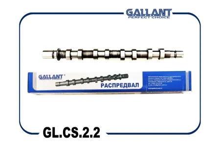 GALLANT GLCS22 Вал распределительный