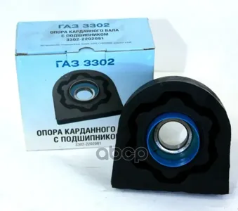 GAZ 33022202081 Опора карданного вала ГАЗ 33022705