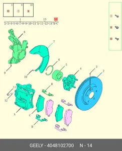 GEELY 4048102700 Колодки торм.передние Geely Coolray 2023-