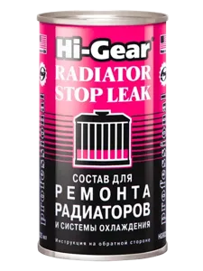 HI-GEAR HG9025 Герметик радиатора стоп течь