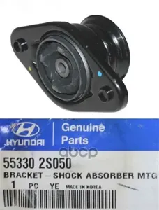 HYUNDAI/KIA 553302S050 Опора амортизатора