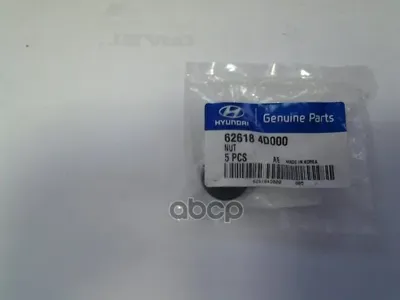 HYUNDAI/KIA 626184D000 Гайка крепления рычага M14