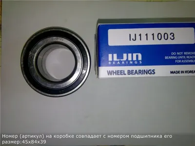 ILJIN IJ111003 Подшипник пер ступ. 39x55x84