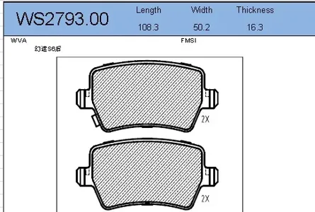 JEENICE WS279300 Колодки торм.задние 108,3x50,2x16,3 Chery Tiggo 8 Exeed TXL Jac J7