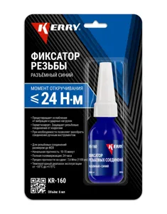 KERRY KR160 Фиксатор резьбы разъёмный (синий) (0.006L)