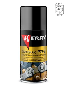 KERRY KR9362 смазка для цепей универсальная аэрозоль 210 мл