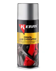 KERRY KR9625 эмаль для суппортов (серебристая) 520 мл