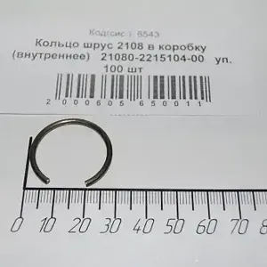 LADA 21080221510400 Стопорное кольцо гранаты