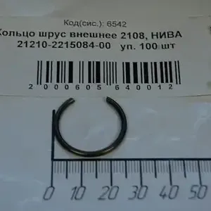 LADA 21210221508400 КОЛЬЦО СТОПОРНОЕ ТРУБЫ ПРИВОДА ВАЗ-2108-10,2121