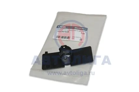 LADA 253C60164R ФИКСАТОР ДАТЧИКА ПАРКОВКИ X-RAY ВНЕШНИЙ ПРАВЫЙ