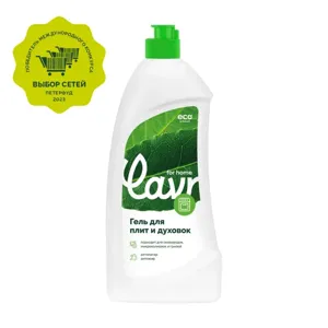 LAVR 3110 гель для чистки плит и духовок LAVR for home 500мл