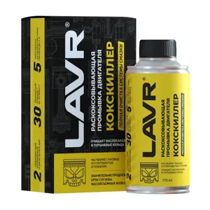 LAVR LN1020 LAVR Раскоксовывающая промывка КОКСКИЛЛЕР (0.175L)