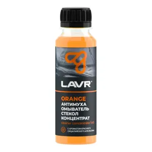 LAVR LN1215 Омыватель стекол Orange Анти Муха концентрат LAVR Glass Washer Concentrate Anti Fly 120мл Ln1215