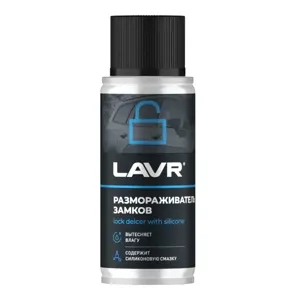 LAVR LN1306 Размораживатель замков с силиконовой смазкой, 140 мл