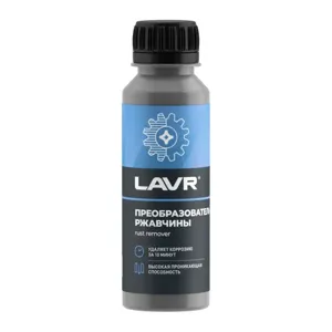 LAVR LN1434 LAVR No rust fast action Преобразователь ржавчины 10 минут (0.12L)