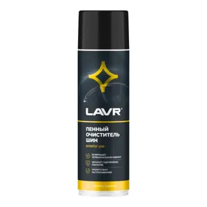 LAVR LN1443 LAVR Очиститель шин пенный (0.65L)