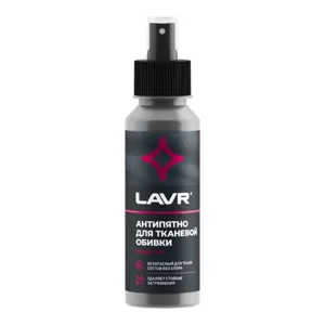 LAVR LN1465 Очиститель салона антипятно (120 мл) Ln1465