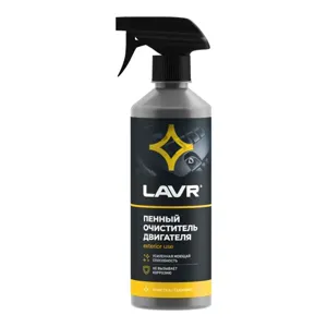LAVR LN1508 Очиститель двигателя пенный Foam motor cleaner no corrosion 480мл Ln1508