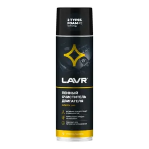 LAVR LN1530 LAVR Очиститель двигателя пенный (0.65L)