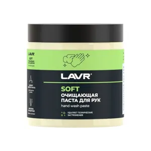 LAVR LN1701 Handwashpaste Очищающая паста для рук Пористые скраб-гранулы (0.5L)