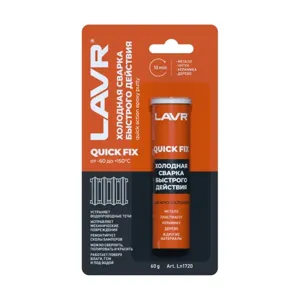 LAVR LN1720 LAVR QuickFIX Quick action epoxy putty Холодная сварка быстрого действия (0.06L)