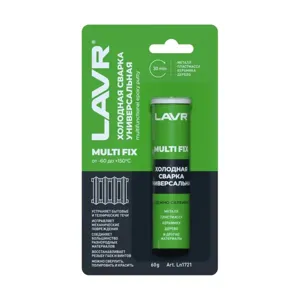 LAVR LN1721 Холодная сварка Универсальная LAVR Multi FIX - 60 г