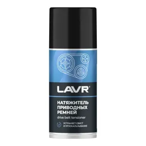 LAVR LN1743 LAVR Conditioner Натяжитель приводных ремней (0.21L)