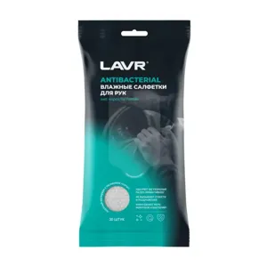 LAVR LN1784 Влажные салфетки для рук, 30 шт.