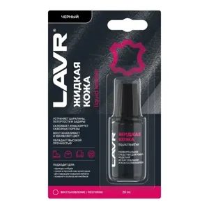 LAVR LN1789 Жидкая кожа Черный, 20 мл