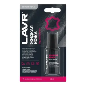 LAVR LN1792 Жидкая кожа Светло-серый, 20 мл