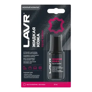 LAVR LN1794 Жидкая кожа Мокрый асфальт, 20 мл