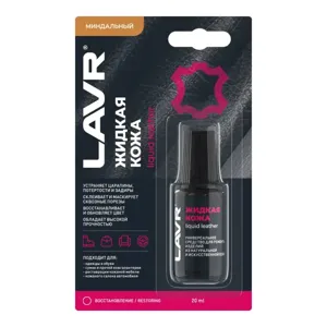 LAVR LN1798 Жидкая кожа Миндальный, 20 мл