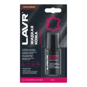 LAVR LN1799 LAVR Жидкая кожа Коричневый, 20 мл Ln1799