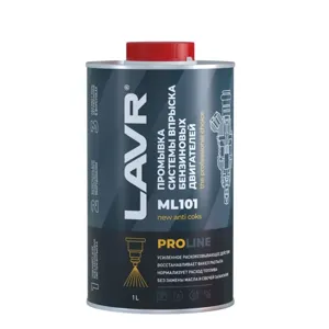 LAVR LN2000 Промывка систем впрыска бензиновых двигателей