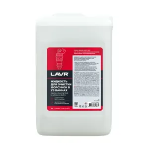 LAVR LN2003 Жидкость для очистки форсунок в ультразвук. ваннах LAVR Uitra-Sonic Cleaner 5л Ln2003